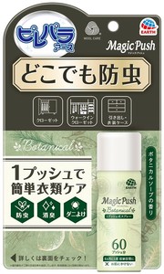 アース製薬 【予約販売】ピレパラアース Magic Push ボタニカル 60回分