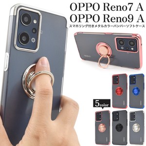 OPPO Reno7 A / OPPO Reno9 A用スマホリング付きメタルカラーバンパーソフトクリアケース