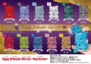 「ぬいぐるみ」Happy Birthcolor  Rich Cat 〜HeartCrown〜