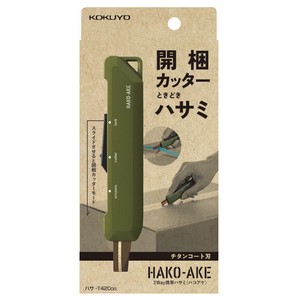 【コクヨ】 2Way 携帯ハサミ ハコアケ  チタン刃