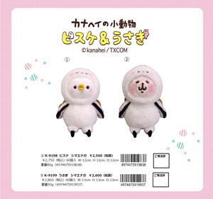 Doll/Anime Character Plushie/Doll Striped Tanager Kanahei Rabbit