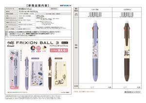 Gel Pen [Back-ordered Item]