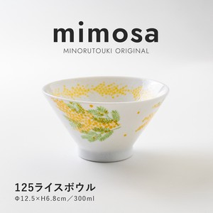 【mimosa(ミモザ)】125ライスボウル［日本製 美濃焼 食器 茶碗］オリジナル