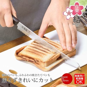 Bread Knife Made in Japan