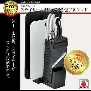 Storage/Rack Professional Grade Made in Japan