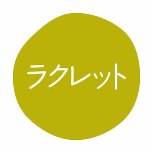 グルメシール ラクレット 70枚入 HEIKO(シモジマ)