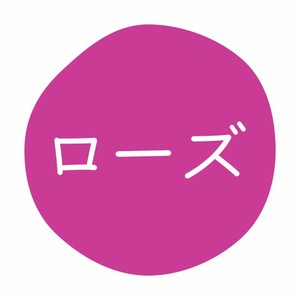 グルメシール ローズ 70枚入 HEIKO(シモジマ)