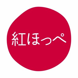 グルメシール 紅ほっぺ 70枚入 HEIKO(シモジマ)