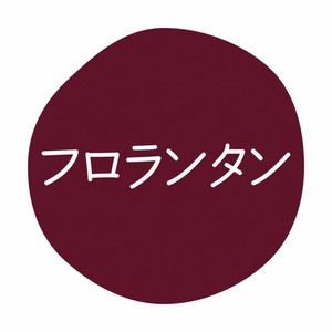 グルメシール フロランタン 70枚入 HEIKO(シモジマ)
