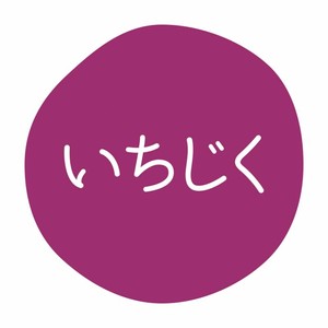 グルメシール いちじく 70枚入 HEIKO(シモジマ)