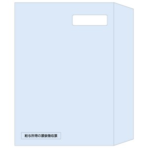 窓つき封筒 A5(源泉徴収票ドットプリンタ用) 100入 MF40 ヒサゴ 【サンプル可】