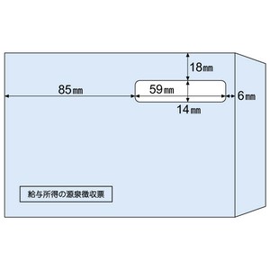 窓つき封筒(源泉徴収票A5用) 100入 MF37 ヒサゴ 【サンプル可】