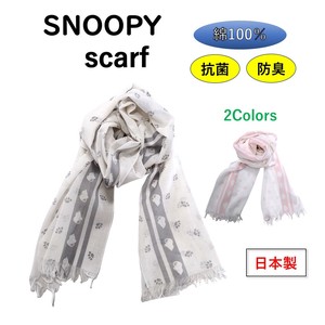 Thin Scarf Snoopy Made in Japan