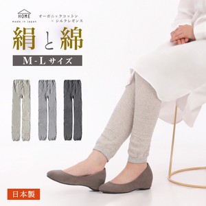 Leggings Organic Cotton HOME 【2024NEW】 Made in Japan