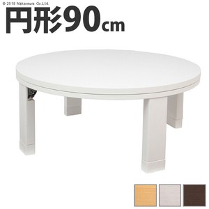 【直送可】天然木丸型折れ脚こたつ-ロンド 90cm 折脚 継ぎ脚 高さ調整 テーブル ローテーブル 木製 日本製