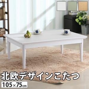 【直送可】北欧デザインこたつテーブル-コンフィ 105x75cm ナチュラル 継ぎ脚 高さ調整 ローテーブル
