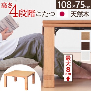 【直送可】高さ4段階調折れ脚こたつ-フラットローリエ 108x75cm フラットヒーター 継ぎ脚 ローテーブル