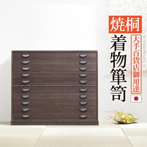 【直送可】国産 焼桐着物箪笥 10段 桔梗（ききょう） 桐箪笥 衣装箱 桐衣裳ケース 桐たんす [■]■□Op