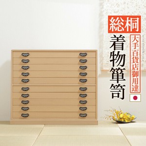 【直送可】国産 総桐着物箪笥 10段 琴月（きんげつ） 桐箪笥 衣装箱 桐衣裳ケース 桐たんす [■]■□Op