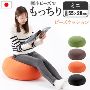 【直送可】ビーズクッション-ピグロミニ（直径55cm）