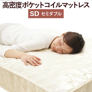 【直送可】ポケットコイル スプリング マットレス セミダブル マットレスのみ