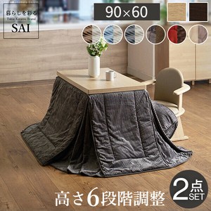 【直送可】パワフルヒーター-6段階に高さ調節できるダイニングこたつ-スクット90x60cm+こたつ布団[■]▽▲