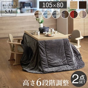 【直送可】パワフルヒーター6段階に高さ調節できるダイニングこたつ-スクット105x80cm+こたつ布団[■]▽▲