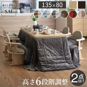 【直送可】パワフルヒーター6段階に高さ調節できるダイニングこたつ-スクット135x80cm+こたつ布団[■]▽▲