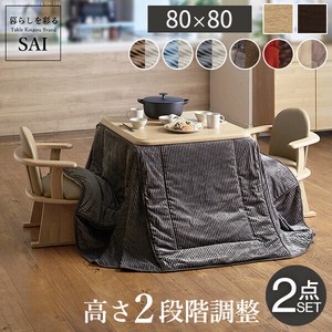 【直送可】パワフルヒーター-高さ調節機能付きダイニングこたつ-アコード80x80cm+こたつ布団2点[■]▽▲