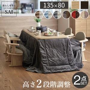 【直送可】パワフルヒーター-高さ調節機能付きダイニングこたつ-アコード135x80cm+こたつ布団2点[■]▽▲