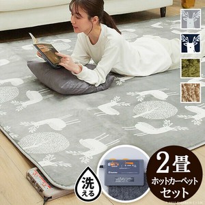 【直送可】北欧ホットカーペット・カバー-モリス 2畳 186x186cm ホットカーペット本体セット