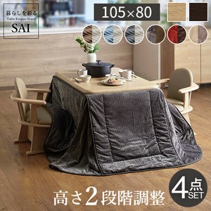 【直送可】パワフルヒーター高さ調節機能付きダイニングこたつ-アコード105x80cm4点セット[■]▽▲