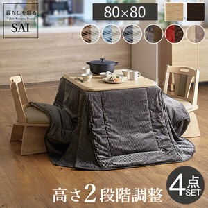 【直送可】パワフルヒーター高さ調節機能付きダイニングこたつ-アコード80x80cm4点セット[■]▽▲