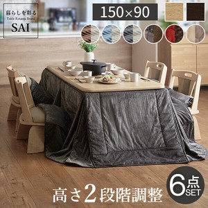 【直送可】パワフルヒーター高さ調節機能付きダイニングこたつ-アコード150x90cm6点セット[■]▽▲