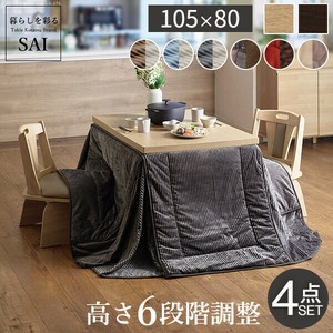 【直送可】パワフルヒーター6段階に高さ調節できるダイニングこたつ-スクット105x80cm4点セット[■]▽▲