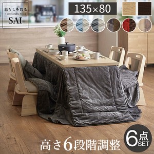 【直送可】パワフルヒーター6段階に高さ調節できるダイニングこたつ-スクット135x80cm6点セット[■]▽▲