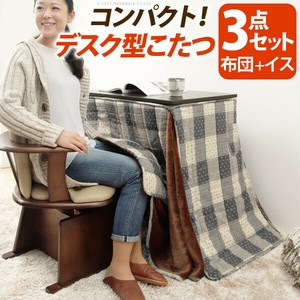 【直送可】デスク型ハイタイプこたつ-フォート 75x50cm 3点セット（こたつ本体+布団+肘付き回転椅子1脚）