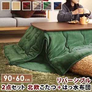 【直送可】北欧デザインこたつテーブル-イーズ90x60cmはっ水リバーシブル省スペースこたつ布団2点セット