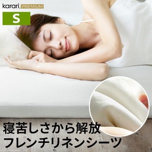 karari PREMIUM カラリプレミアム専用 フレンチリネン ボックスシーツ 単品 シングル用 S用