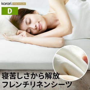 【直送可】karari PREMIUM カラリプレミアム専用 フレンチリネン ボックスシーツ 単品 ダブル用 D用