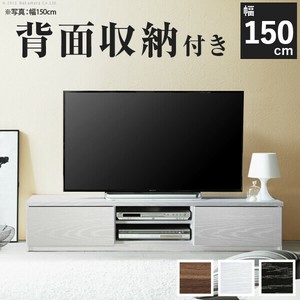 【直送可】背面収納テレビ台 〔ステラ〕 幅150cm