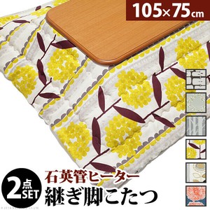 【直送可】楢ラウンド折れ脚こたつ-リラ 105x75cm 日本製厚手カーテン生地の北欧柄こたつ布団セット