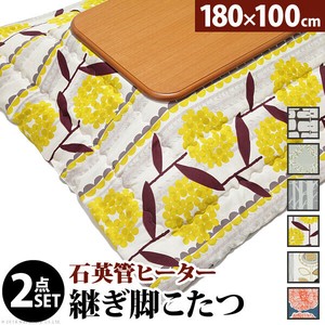 【直送可】楢ラウンド折れ脚こたつ-リラ 180x100cm 日本製厚手カーテン生地の北欧柄こたつ布団セット