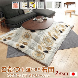 【直送可】フラットヒーター折れ脚こたつ-エッグ&ビーンズ 120x90cm 北欧柄こたつ布団セット