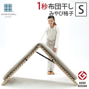 【直送可】1秒で簡単布団干し！アシスト機能付き「みやび格子」すのこベッド 〔エアライズ〕 シングル