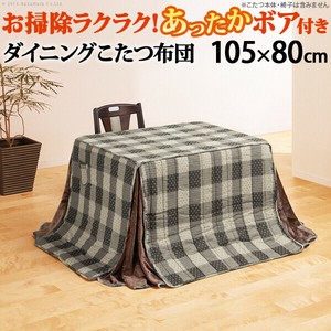 【直送可】省スペースお手入れラクラクダイニングこたつ用掛布団-ブランチ 105x80cmこたつ用（265x240cm）