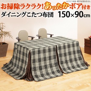 【直送可】省スペースお手入れラクラクダイニングこたつ用掛布団-ブランチ 150x90cmこたつ用（310x250cm）