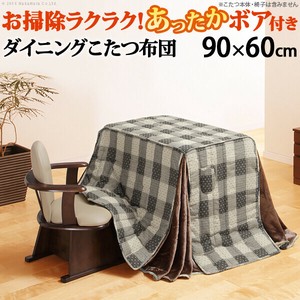 【直送可】省スペースお手入れラクラクダイニングこたつ用掛布団-ブランチ 90x60cmこたつ用（250x220cm）