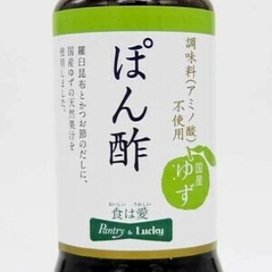 ぽんず（ゆず）　　【ぽん酢】【こだわり調味料】【自社工場】【調味料（アミノ酸）、不使用】