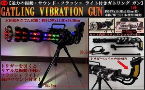 GATLING VIBRATION GUN (ガトリング ガン)